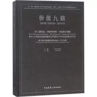 音像价值九载王铁 主编