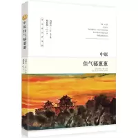 音像中原佳气郁葱葱郑易焜 著
