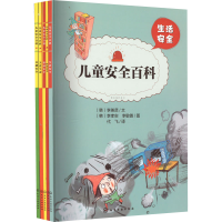 音像儿童安全百科(全5册)(韩)李美贤