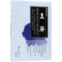 音像王莽宋福聚