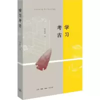 音像学习考古陈胜前 著