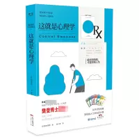 音像这就是心理学/精进者的人文通识课()植木理惠著