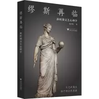 音像缪斯再临 新时期文艺心理学赵言领