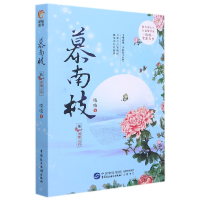 音像慕南枝6吱吱