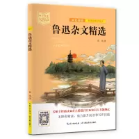 音像中小学生大阅读鲁迅杂文精选鲁迅视频讲解老师:吕晖
