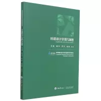 音像环境设计识图与制图马磊