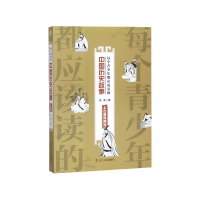 音像每个青少年都应该读的中国历史故事(上古夏商西周)朱燕