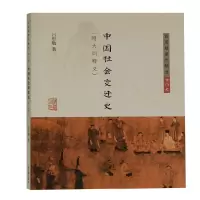 音像中国社会变迁史(附大同释义)吕思勉 著