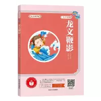 音像龙文鞭影高美,张海君 编