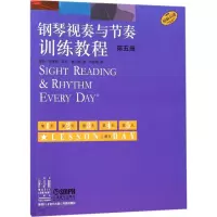 音像钢琴视奏与节奏训练教程