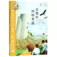 音像布莱顿少年冒险团(2古堡的神秘来客)(英)伊妮德·布莱顿