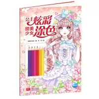 音像公主炫彩涂色:甜美少女海豚低幼馆/编刘玉/ 绘