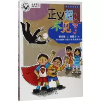 音像精灵与男孩8 正义超人不见了林秀穗