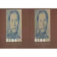 音像阿大画传俞即子 著