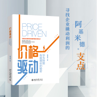 音像价格驱动:华为持续有效增长的秘密陶华锋著