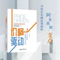 音像价格驱动:华为持续有效增长的秘密陶华锋著