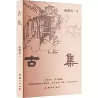 音像古集张跃民