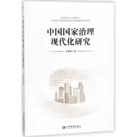 音像中国治理现代化研究赵建春 著