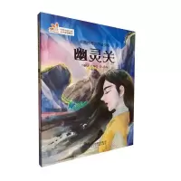 音像丝路传奇之热血少年:幽灵关赵彤