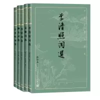 音像古典文学大字本(共5册)王兆鹏 姚蓉
