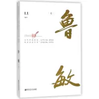 音像鲁敏卷/当代中名双语阅读文库鲁敏