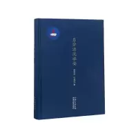 音像易学源流举要(精)唐明邦