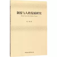 音像制度与人的发展研究陈婷 著