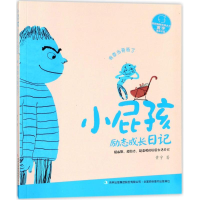 音像我要当哥哥了黄宇 著