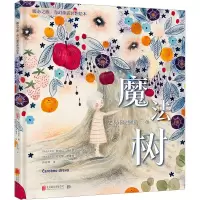 音像魔法树 去做你想做的一切(斯洛文)佩特拉·舒什塔尔