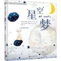 音像星空梦 睡吧,这里很安全(斯洛文)佩特拉·舒什塔尔