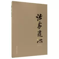 音像法象随心:许占志作品集编者:刘兆武