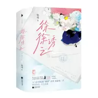 音像徐徐诱之北倾