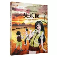 音像丝路传奇之热血少年:失乐园赵彤