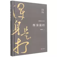 音像浑身是打(精)/龚鹏程大学堂龚鹏程|责编:陈小林