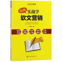 音像范例实战学软文营销编者:邱超群
