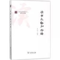音像读书众壑归沧海朱刚 编选