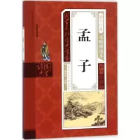 音像孟子杨明华 编著;杨明华 丛书主编
