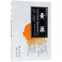 音像黄巢孙自筠//高卫红