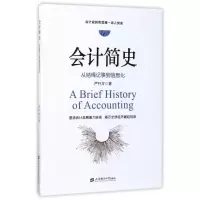 音像会计简史:从结绳记事到信息化严行方