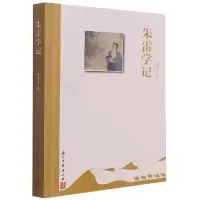 音像朱雷学记编者:刘进宝|责编:伍姬颖