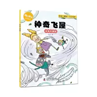 音像飞屋 龙卷风冒险老渔