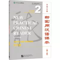 音像新实用汉语课本 英文注释 2 测试题(第3版)刘珣 编
