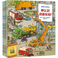 音像情境认知绘本(全6册)(德)沃尔夫冈·梅茨格