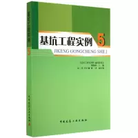 音像基坑工程实例(5)龚晓南