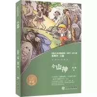 音像小山神冰波