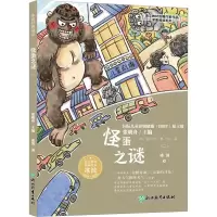 音像怪蛋之谜冰波