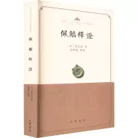 音像佩觿释[宋]郭忠恕,张学城