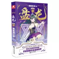 音像盘龙(典藏版2)我吃西红柿