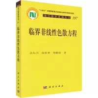 音像临界非线色散方程苗长兴,徐桂香,郑继强