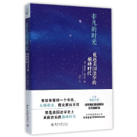 音像非凡的时光(重返美国法学的时代)詹姆斯·哈克尼